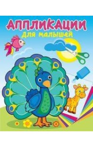 Павлин-мавлин