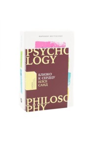Близко к сердцу: Как жить, если вы слишком чувствительный человек; Терапия настроения (комплект из 2-х книг)