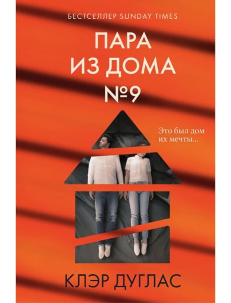 ГлаТрГодКл/Пара из дома номер 9 (формат клатчбук)