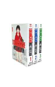 Токийские Мстители Т. 1-3 (комплект из 3-х книг)