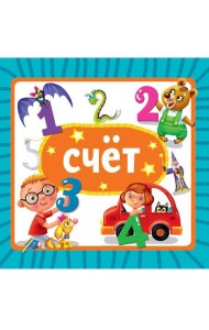 ЦК 145х145. СЧЁТ (новая)