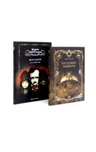 Эдгар Аллан По. Безумие