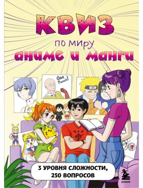 Комплект Аниме (Квиз и 2 блокнота) (ИК)