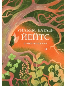 Стихотворения Стихотворения