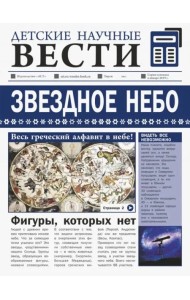 Звездное небо