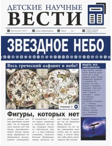 Звездное небо