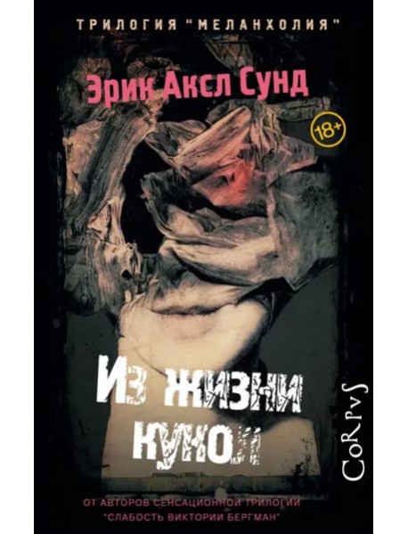 Из жизни кукол