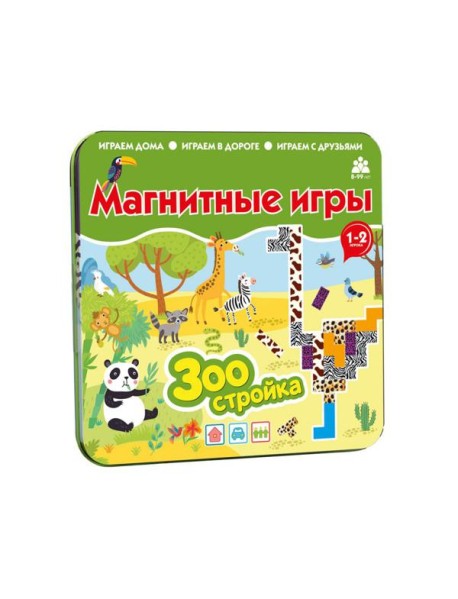 Зоостройка: магнитная игра