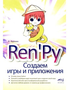 Ren