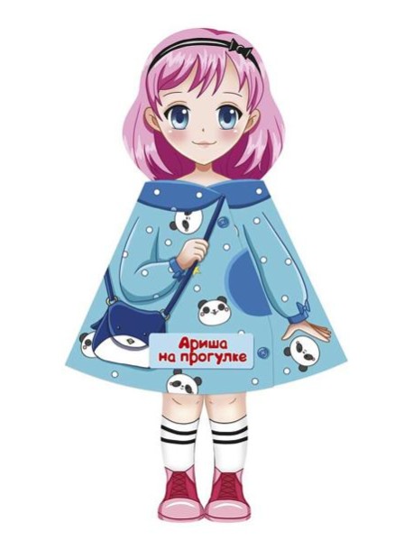 Аришка на прогулке
