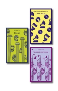 Набор психологической прозы (из 3-х книг: