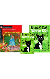 Таинственный сад + Тетради для записи английских слов. (комплект из книги + 2 тетради). Книги на англ.языке