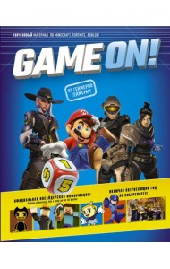 Game On! Твой гид по лучшим играм