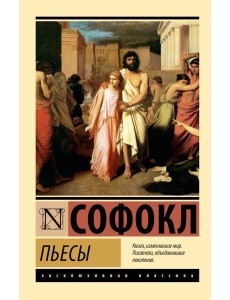 Пьесы Пьесы