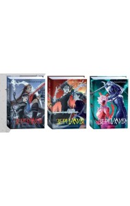 Гаглоев Е. Зерцалия. Подарочный комплект из 3 книг в новом оформлении