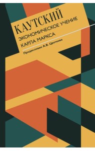 Экономическое учение Карла Маркса