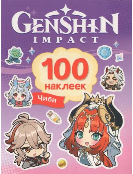 100 наклеек Genshin Чиби