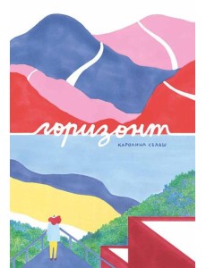 Горизонт Горизонт