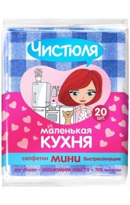 ЧИСТЮЛЯ 