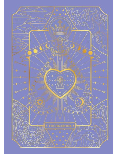 ТОЧКАБУК Magic. ФИОЛЕТОВЫЙ