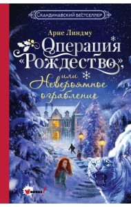Операция 