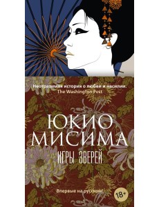 Игры зверей Игры зверей