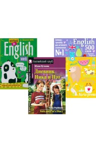Дневник Ника и Пэт + Тетрадь для записи английских слов + Словарь-тренажер (комплект из книги, тетради, словаря). Книги на англ.языке