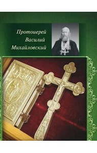 Полная исповедь. Испытание совести по десяти заповедям божиим м заповедям блаженства