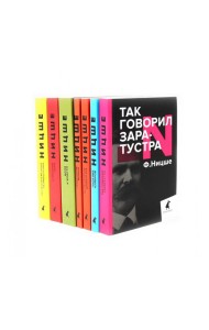 Фридрих Ницше. Собрание сочинений в семи книгах (комплект)