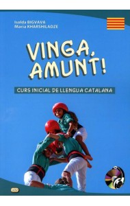 Vinga, amunt! Curs inicial de llengua catalana. Начальный курс каталанского языка. + CD