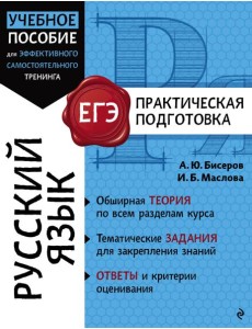 Русский язык Русский язык