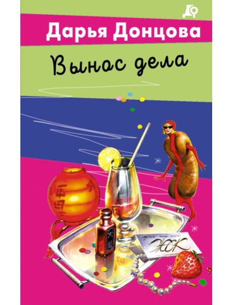 Вынос дела