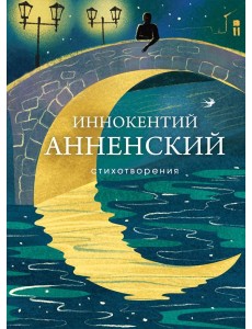 Стихотворения Стихотворения