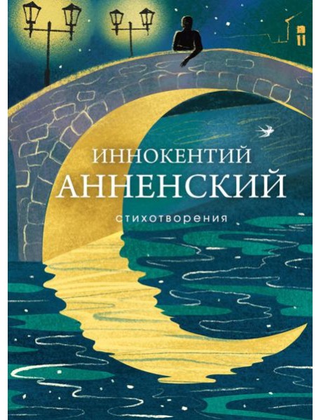 Стихотворения