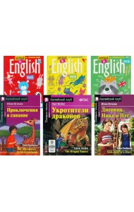 Приключения в саванне. Укротители драконов. Дневник Ника и Пэт + Тетради. (комплект из 3-х книг + 3 тетради). Книги на англ.языке