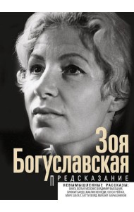 Предсказание