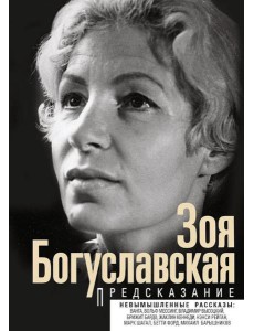 Предсказание