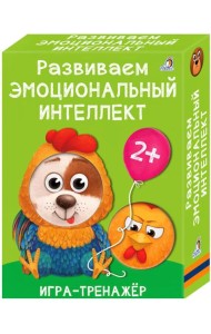Развиваем эмоциональный интеллект. Игра - тренажер + инструкция