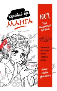 Подарок любителю манги. Комплект из 2-х книг: 