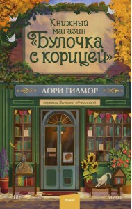 Книжный магазин 