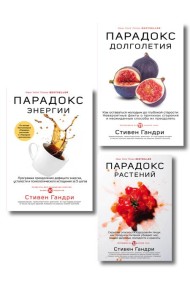 Бестселлеры века: главные книги для сохранения здоровья