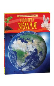 Китай. Детская энциклопедия