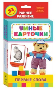 Первые слова (Разв. карточки 0+)
