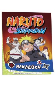 Naruto Shippuden (100 наклеек. Красная)
