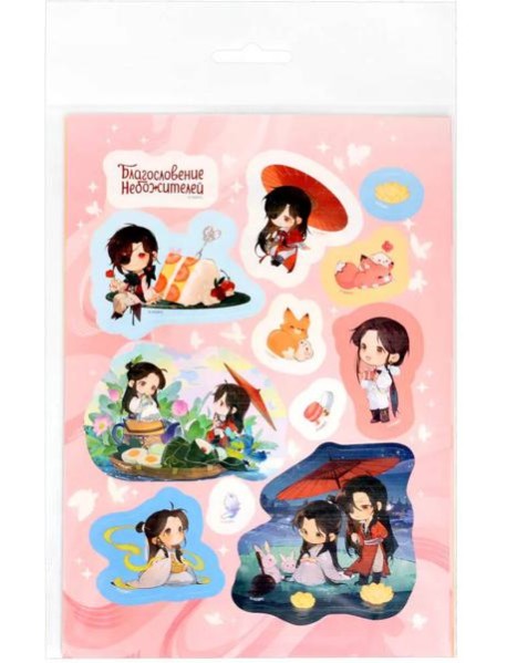 Благословение Небожителей. Чибики. Стикерпак