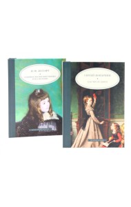 Как читать книги; Семейное воспитание ребенка и его значение (комплект из 2-х книг)