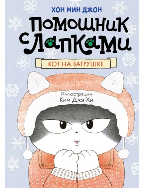 Кот на ватрушке