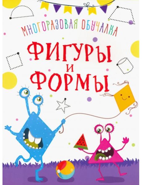 Фигуры и формы
