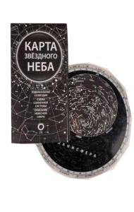 Карта звездного неба и планисфера
