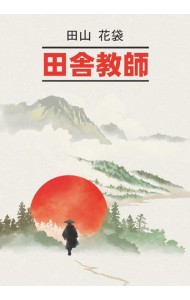 Сельский учитель: японский язык, неадаптир